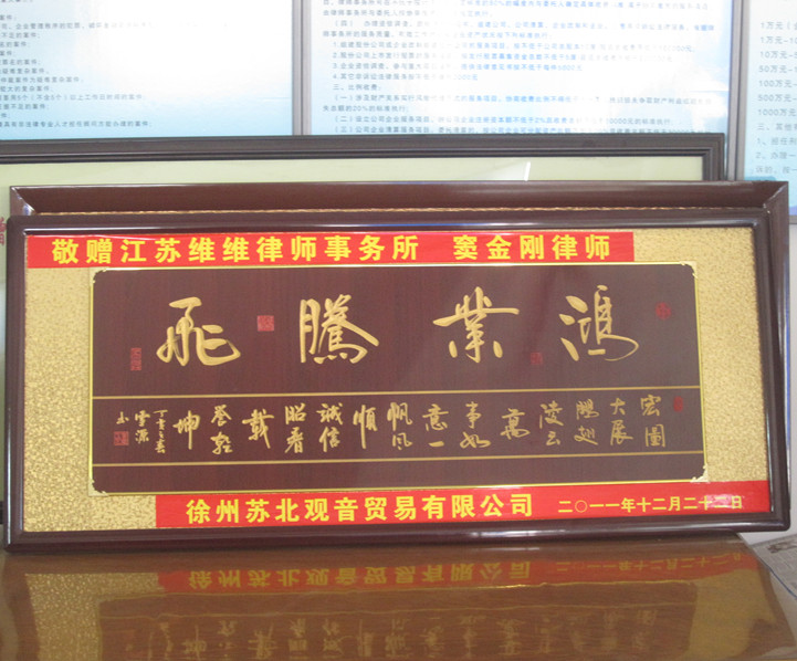 鸿业腾飞
