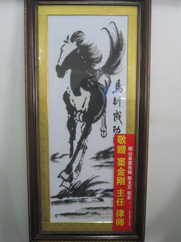 马到成功